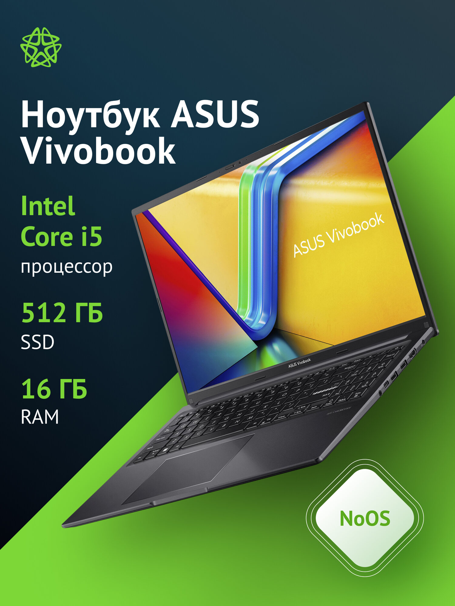Ноутбук Asus VivoBook X1605VA-MB874,16", IPS, Intel Core i5 13500H, DDR4 16ГБ, SSD 512ГБ, Intel Iris Xe graphics, черный