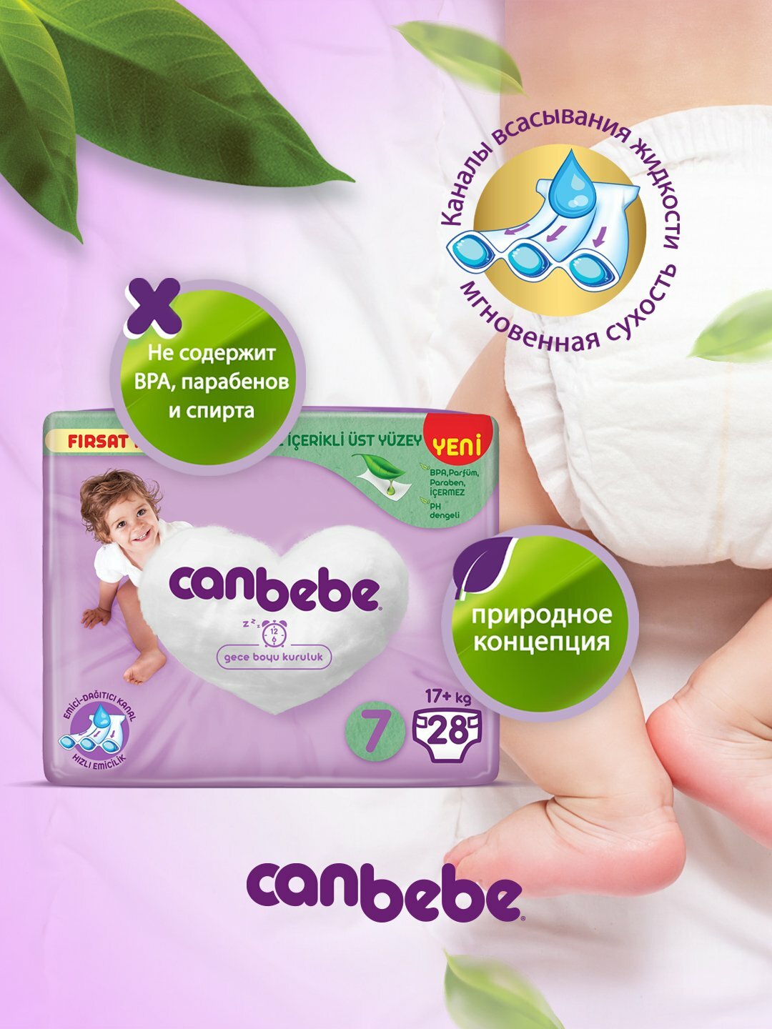 Подгузники детские Canbebe, для мальчиков и девочек, размер 7,28шт