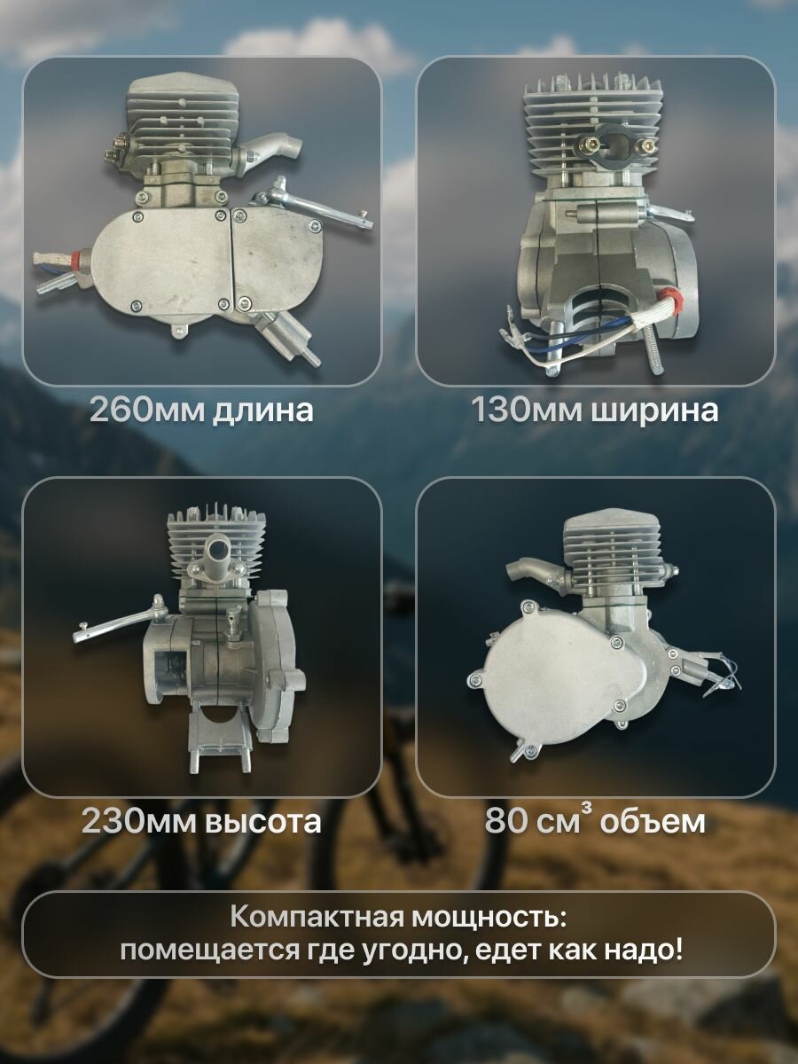 Двигатель веломотор F80 (80см3) комплект для установки, серебристый цвет — фото 1