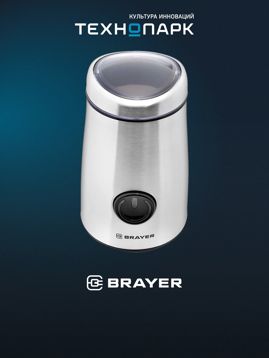 Кофемолка Brayer 1184BR