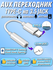 Переходник type c на 3.5 mm type c jack AUX USB C - для наушников...