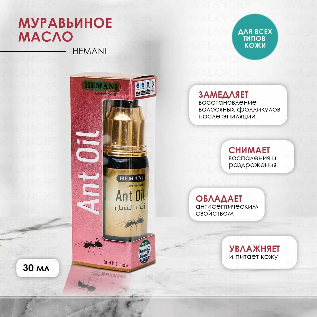 Муравьиное масло Ant oil Hemani, против роста волоc. Муравьиное масло, 30 мл.