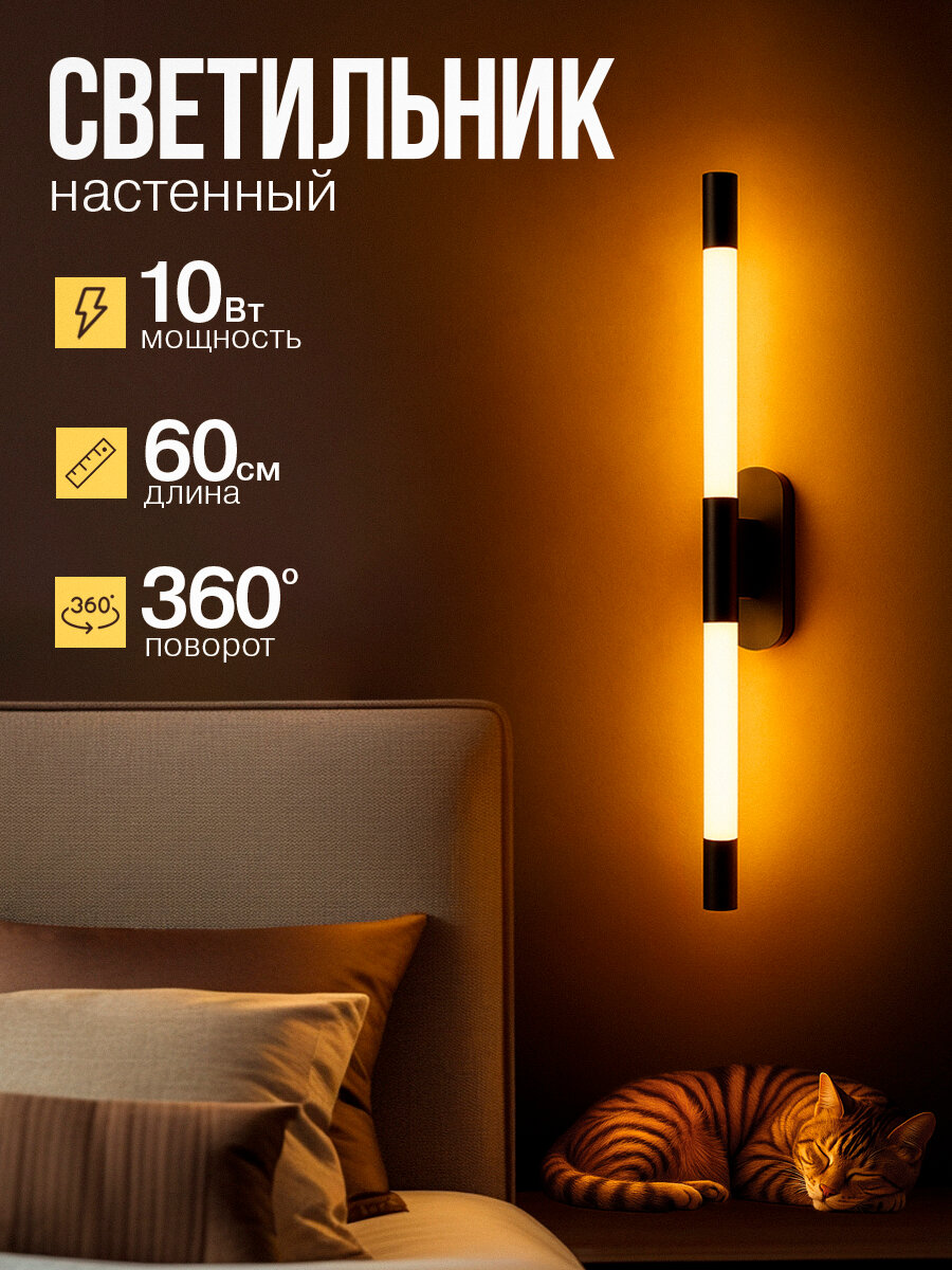 Светильник настенный поворотный светодиодный Atlas черный матовый 3000K бра