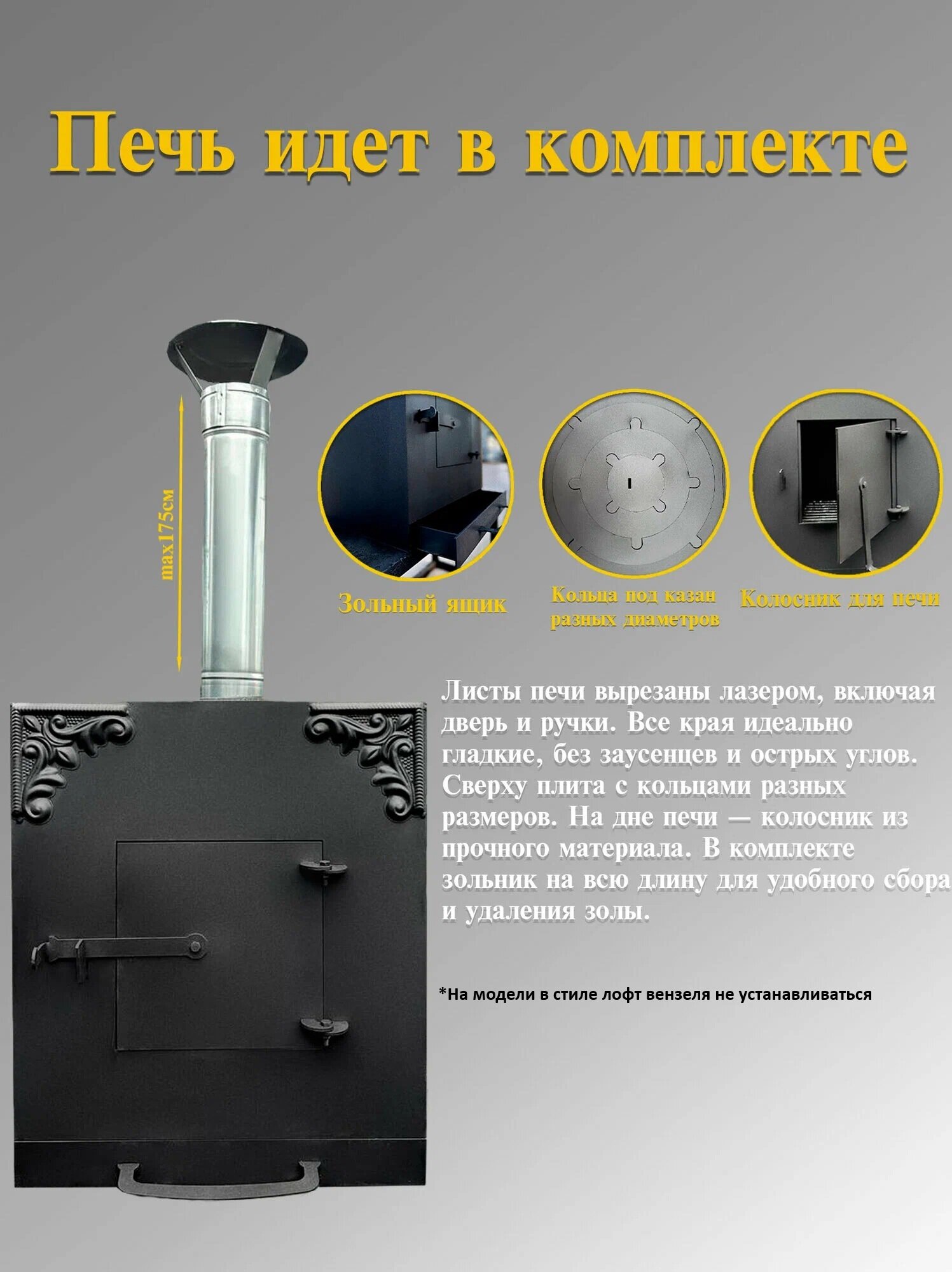 Мангал Artli-kovka "Лофт Комод", стационарный, сталь, чёрный — фото 1