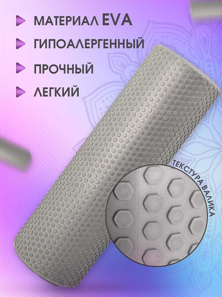 Валик для спины массажный, мфр ролл для фитнеса 45х15 см, средней жесткости, серый — фото 1