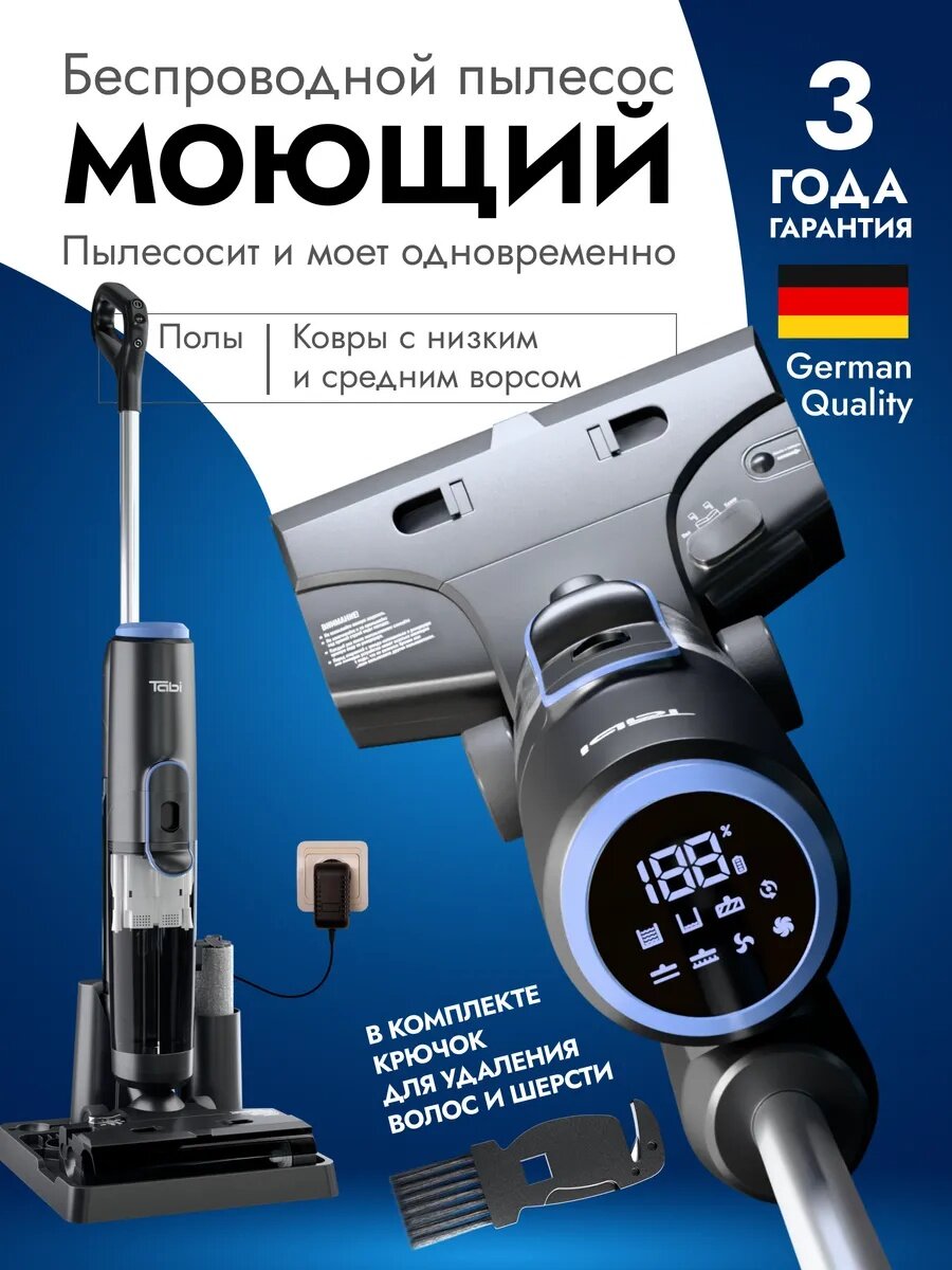 Моющий пылесос вертикальный беспроводной 5в1 мощный для уборки дома, самоочистка