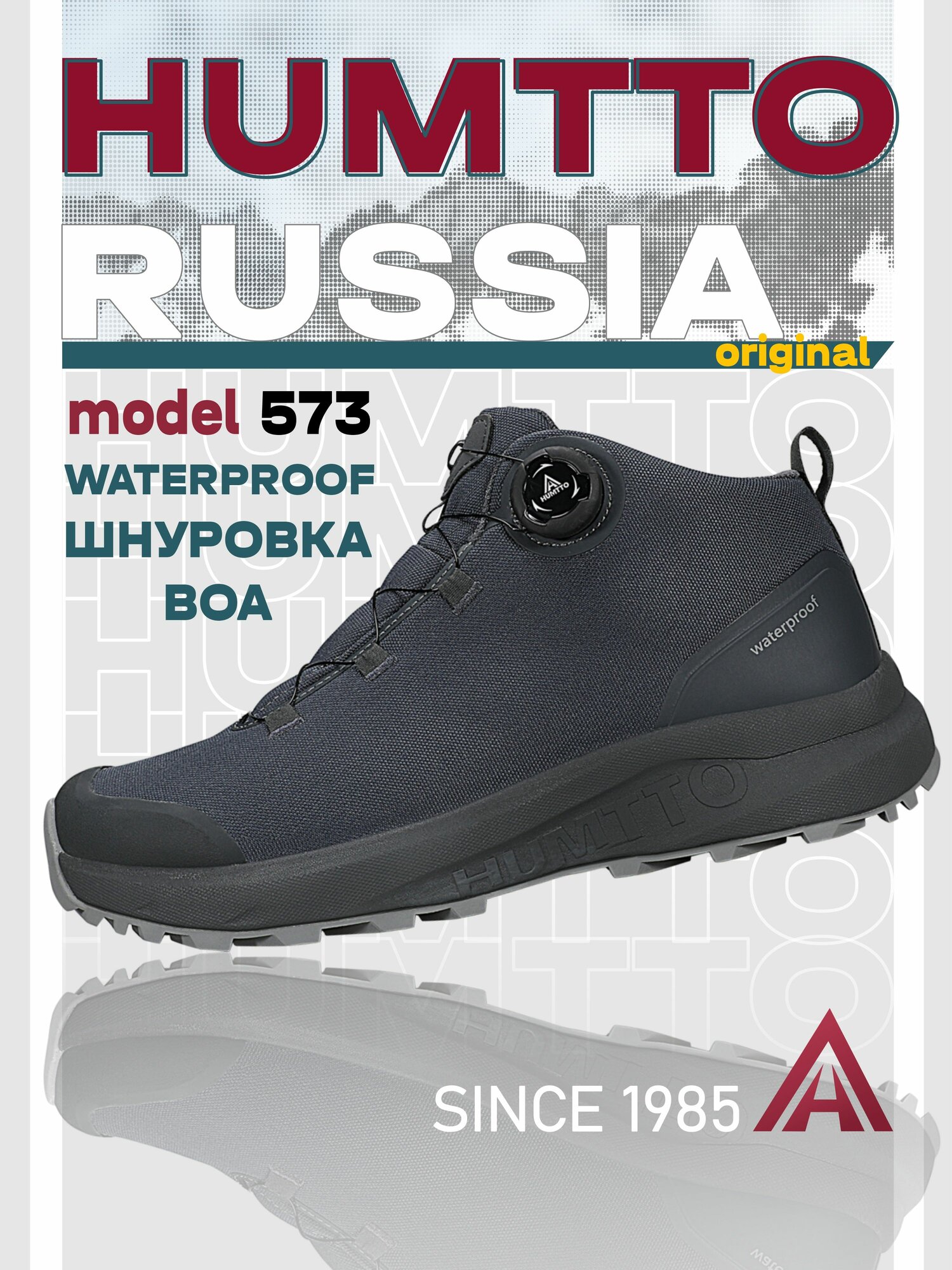 Кроссовки для треккинга