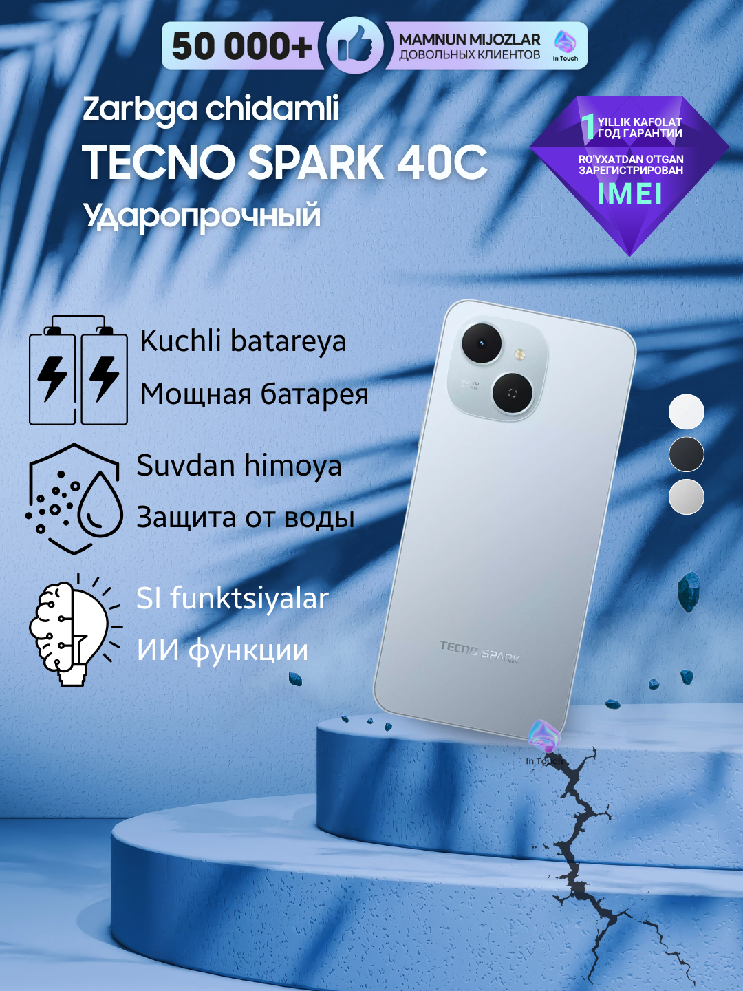 Смартфон Tecno Spark 40C 4/128 GB, 6.67’, NFC, HD+ IPS экран, батарея 6000 мАч