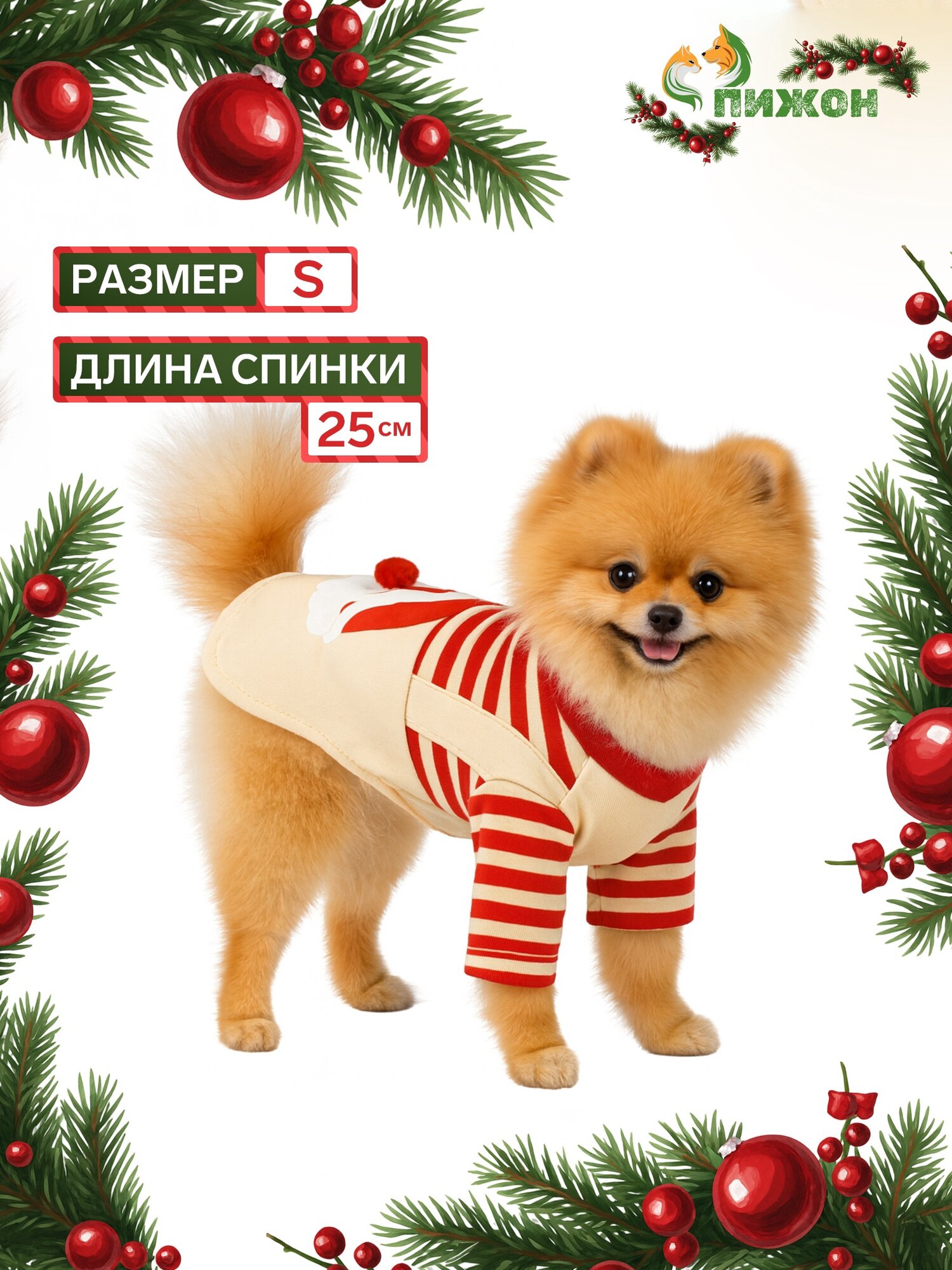 Футболка для животных Santa, S (ДС 25, ОГ 35 см)