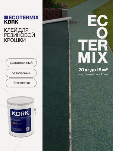 Изображение товара Клей Экотермикс кдрк, для резиновой крошки, для детских площадок, дорожек, ступеней, 20 кг