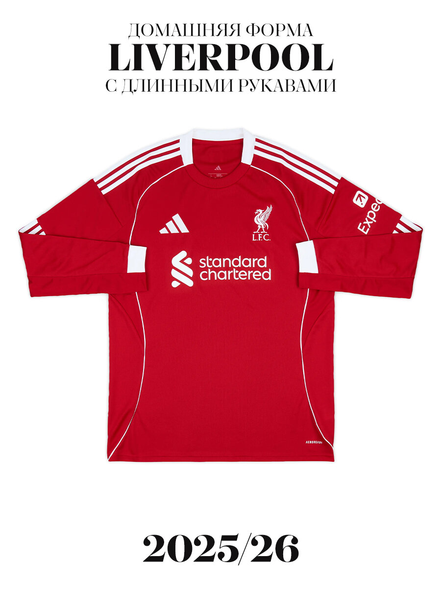 Форма спортивная 2025/26