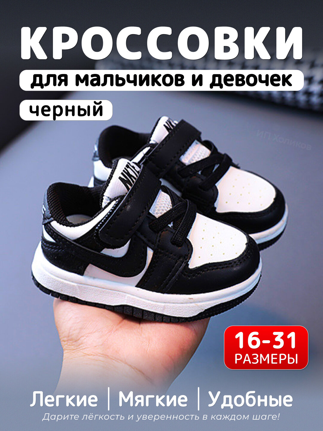 Кроссовки