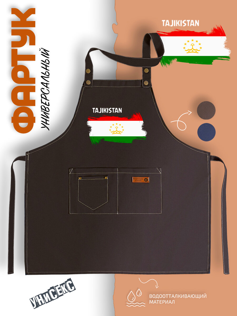 Фартук кухонный флаг Таджикистана Tajikistan универсальный с принтом поварской
