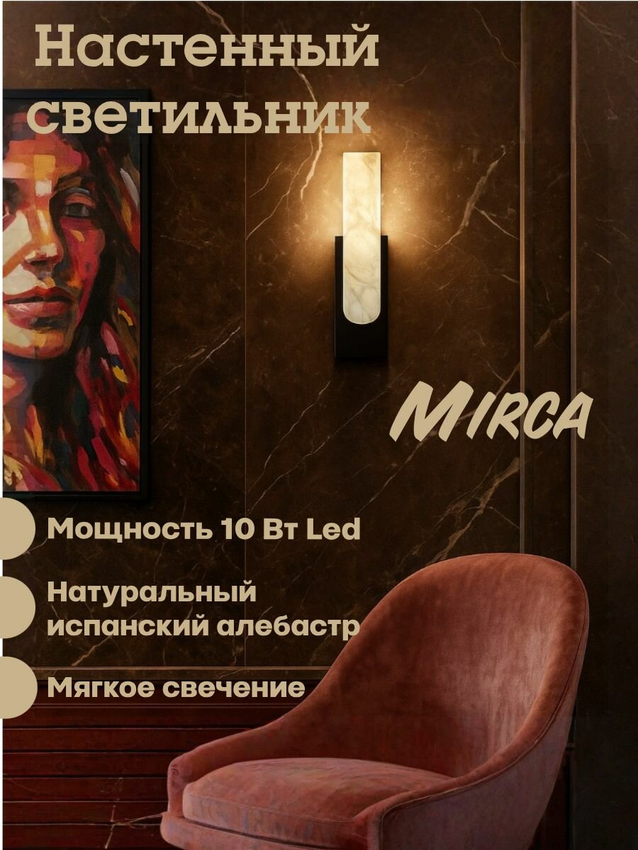 Настенный светильник LED 10 Вт Mirca Бра светильник настенный белый мрамор Лофт Blesslight