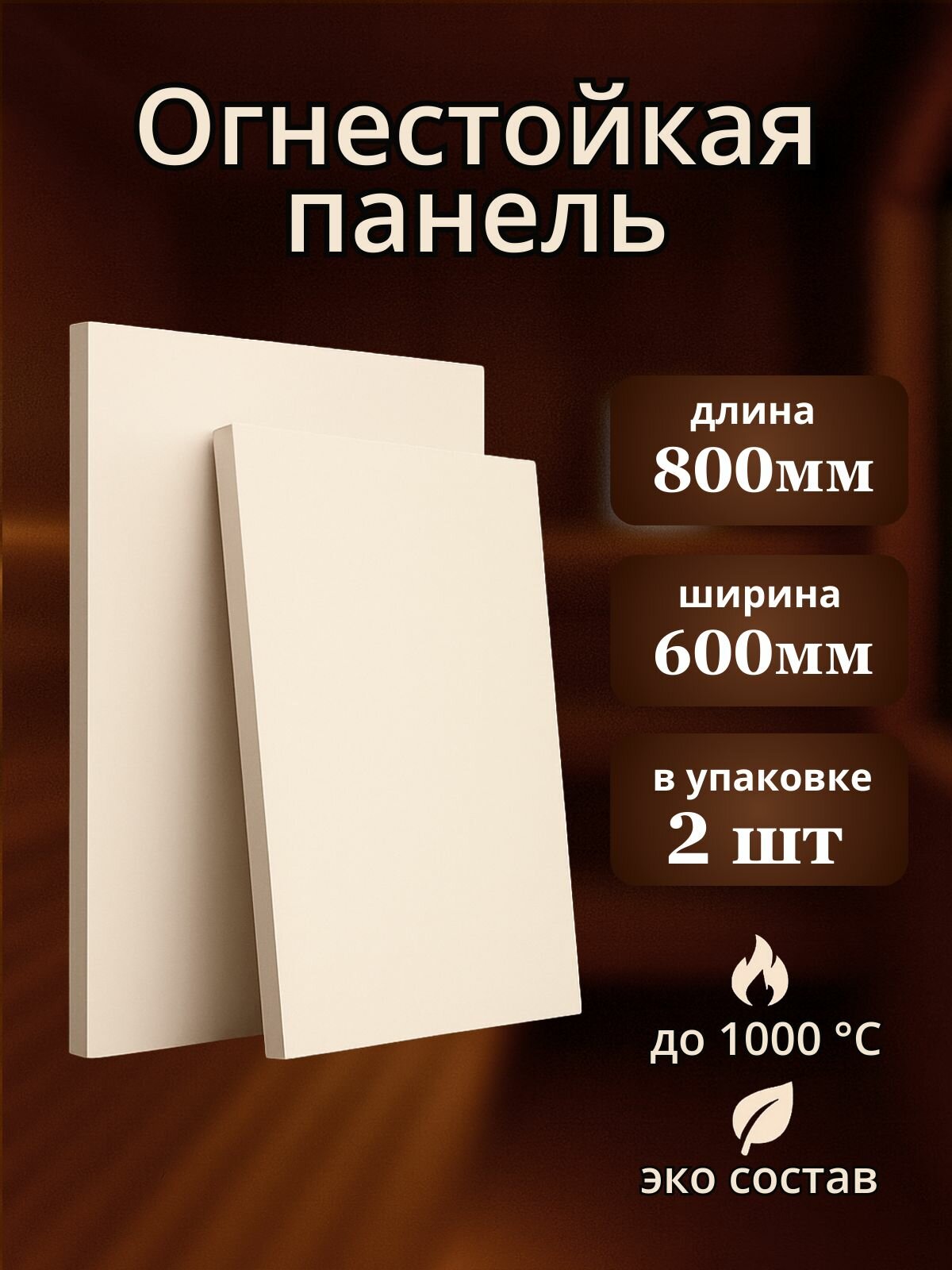 Теплоизоляционный материал