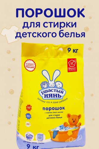 Изображение товара Стиральный порошок "Ушастый нянь" 9кг