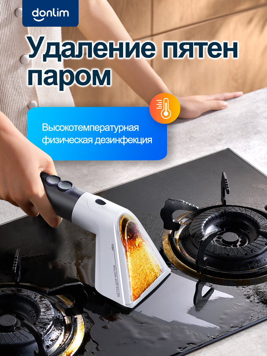 Моющий пылесос для мебели Donlim Стерилизация высокотемпературным паром 120 градусов,13кПа,1600Вт, диванов, ковров, окон — фото 1