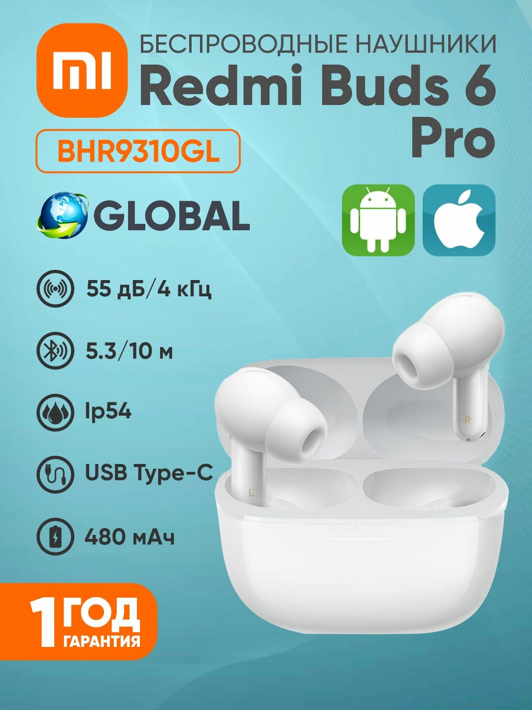 Беспроводные наушники Xiaomi Redmi Buds 6 Pro Bluetooth 5.3, для Android и iPhone, Global, BHR9310GL