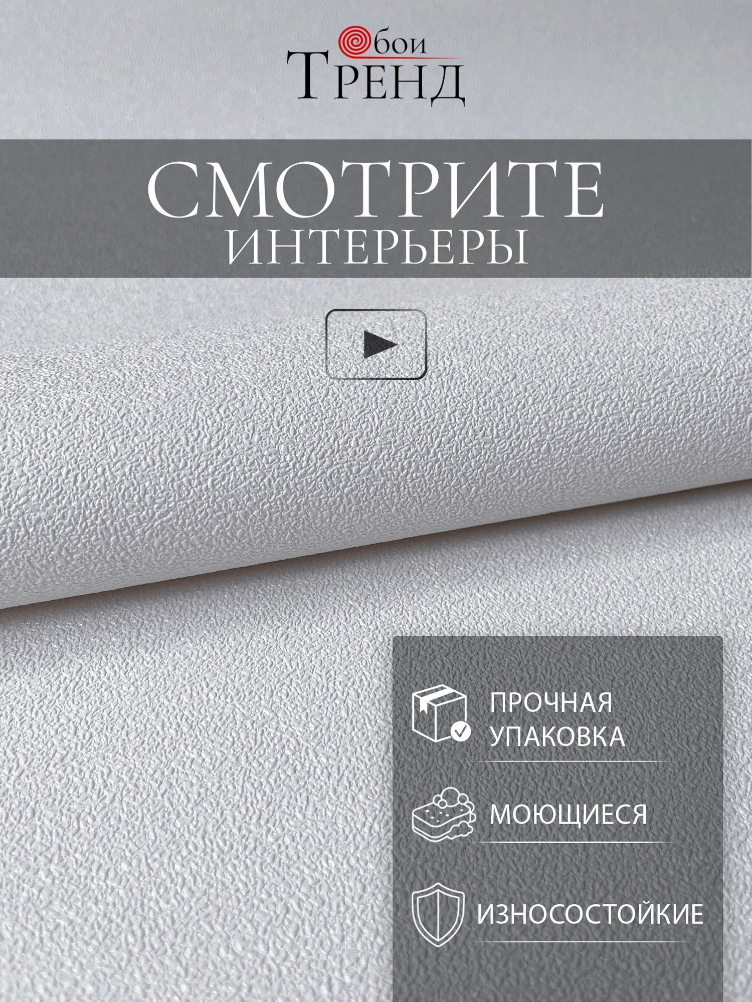 Обои виниловые Гамма флизелиновые метровые серые однотонные 1х105м