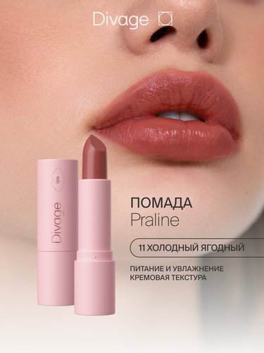 Изображение товара Divage Помада для губ кремовая Praline тон 11 холодная ягодная