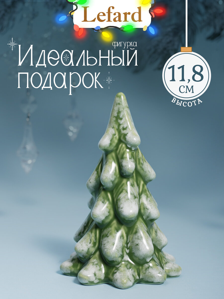 Статуэтка Lefard 