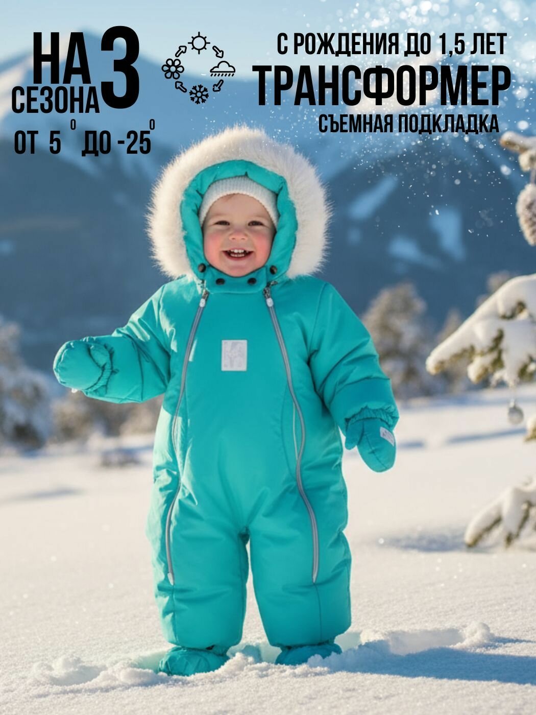 Комбинезон утеплённый MaLeK BaBy