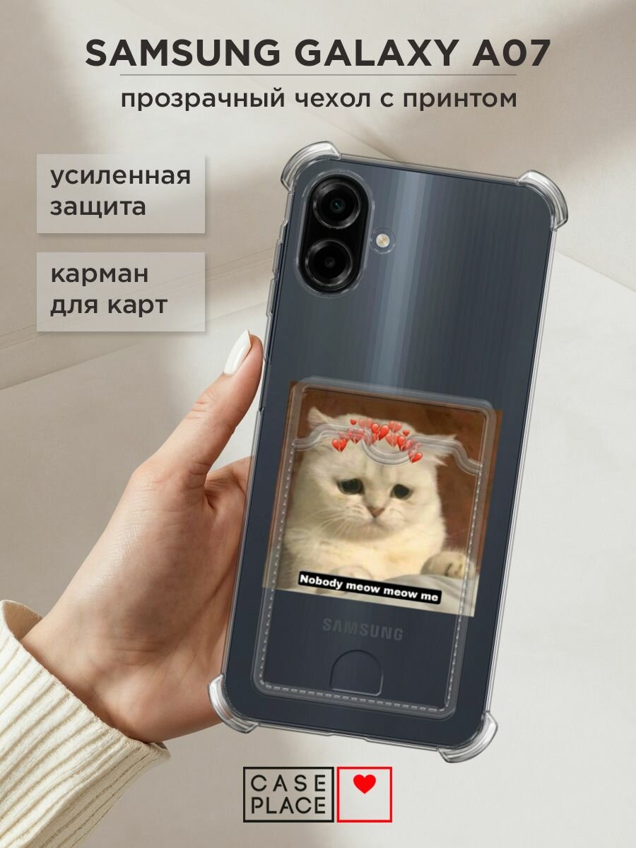 Чехол на Samsung Galaxy A07 (Самсунг А07) с картой и принтом "Грустный котик"
