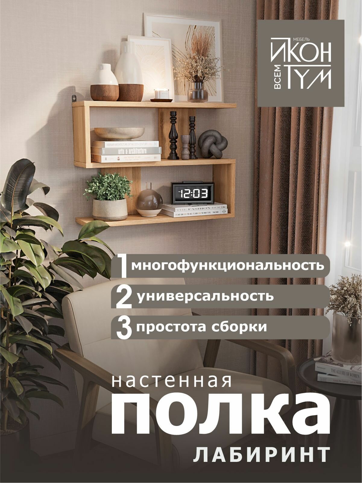 Полка Иконтум 