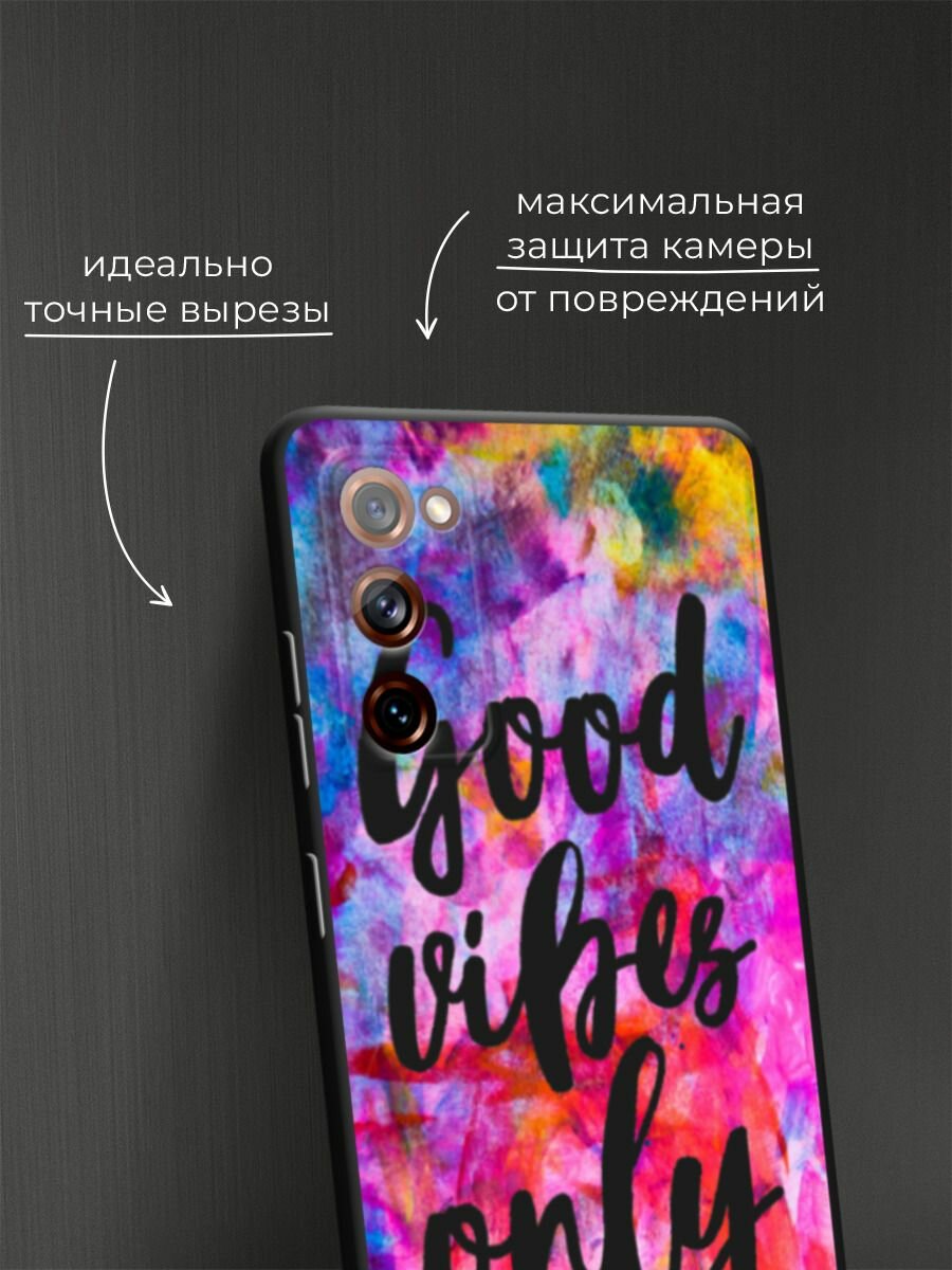 Черный матовый чехол на Samsung Galaxy S20 FE / Самсунг Галакси S20 FE с принтом "Good vibes only радуга" — фото 1