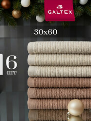 Комплект махровых кухонных полотенец GALTEX 6 шт 30х60 см, Страйп, коричневый, бежевый