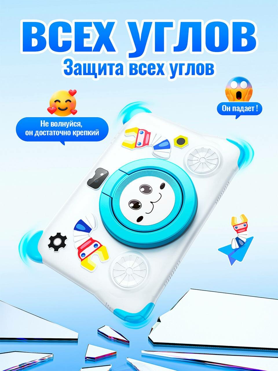 HOCO Hi16 Детский планшет 8” | 3/32 ГБ, камеры 2+5 МП, Wi-Fi 5G, Kids Mode, родительский контроль