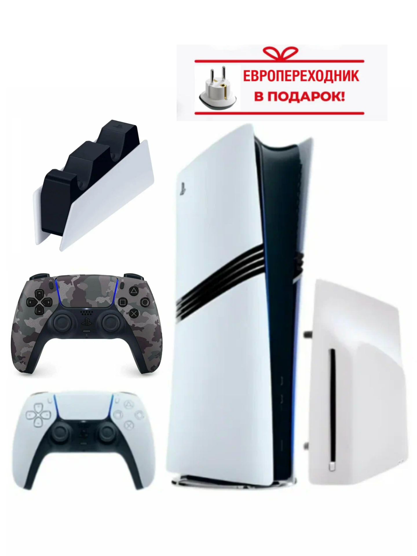 Игровая приставка Sony PlayStation 5 Pro Digital Edition, 2Tb, Зарядная станция + Дисковод +2й геймпад камуфляж, без игр