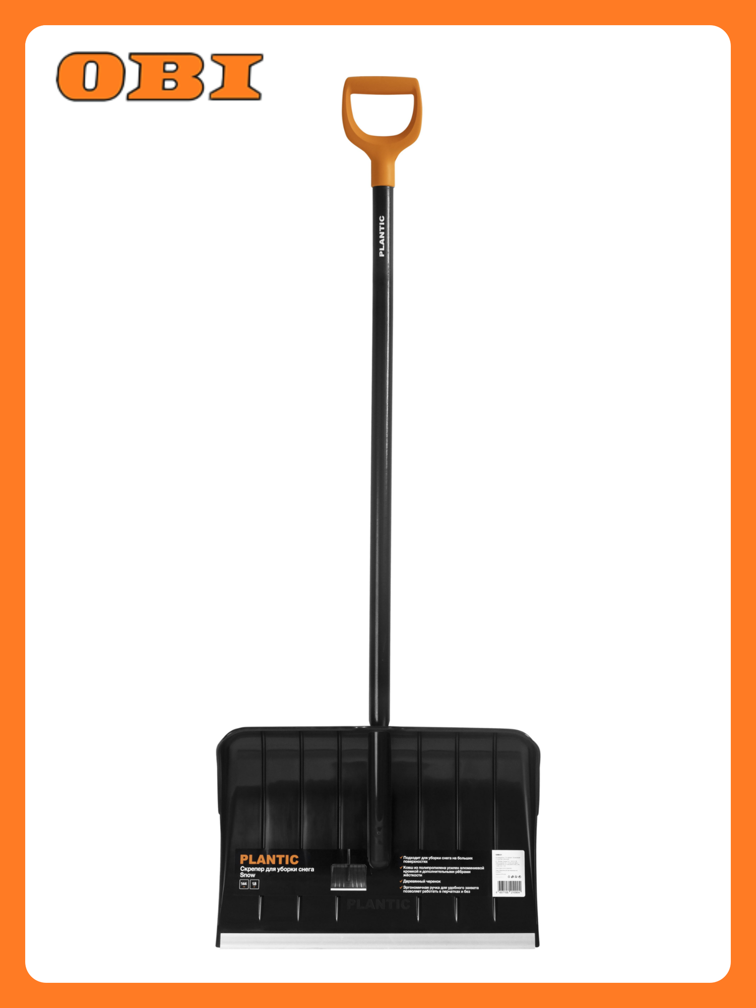 Скрепер для снега Plantic Snow деревяный черенок 144 см