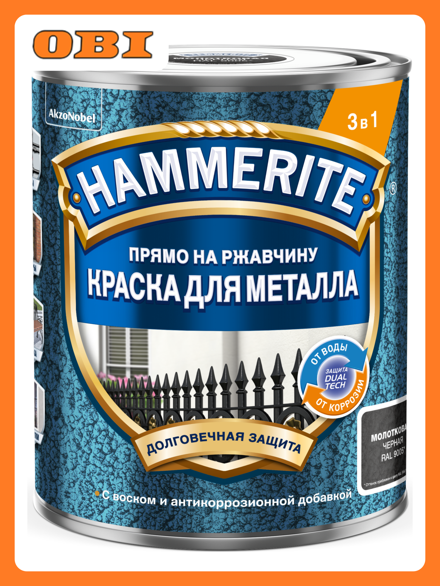 Краска Hammerite Молотковая Черная 075л