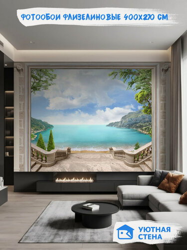 Изображение товара Фотообои Уютная стена "Терраса для выхода к морю", флизелиновые, 400х270 см