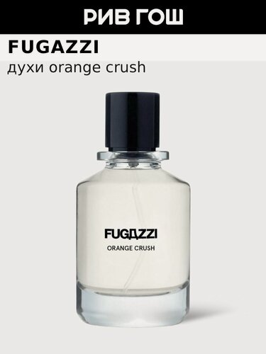 Изображение товара FUGAZZI Orange Crush Духи унисекс, 100 мл