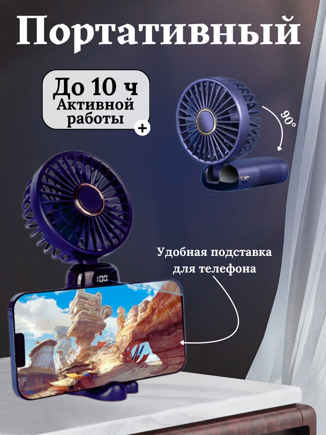 Арома Мини-вентилятор с солнечной панелью - Фиолетовый — фото 1