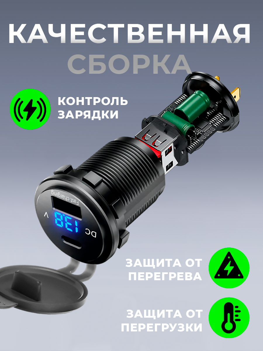 Автомобильное зарядное устройство для телефона, USB/Type-C 38Вт, врезное, быстрая зарядка в прикуриватель QC/PD, черное — фото 1