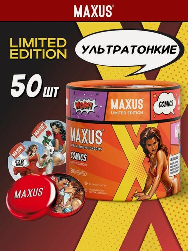 Изображение товара Презервативы Ультратонкие MAXUS Comics Collection, 50 шт, натуральный латекс, кейс в комплекте