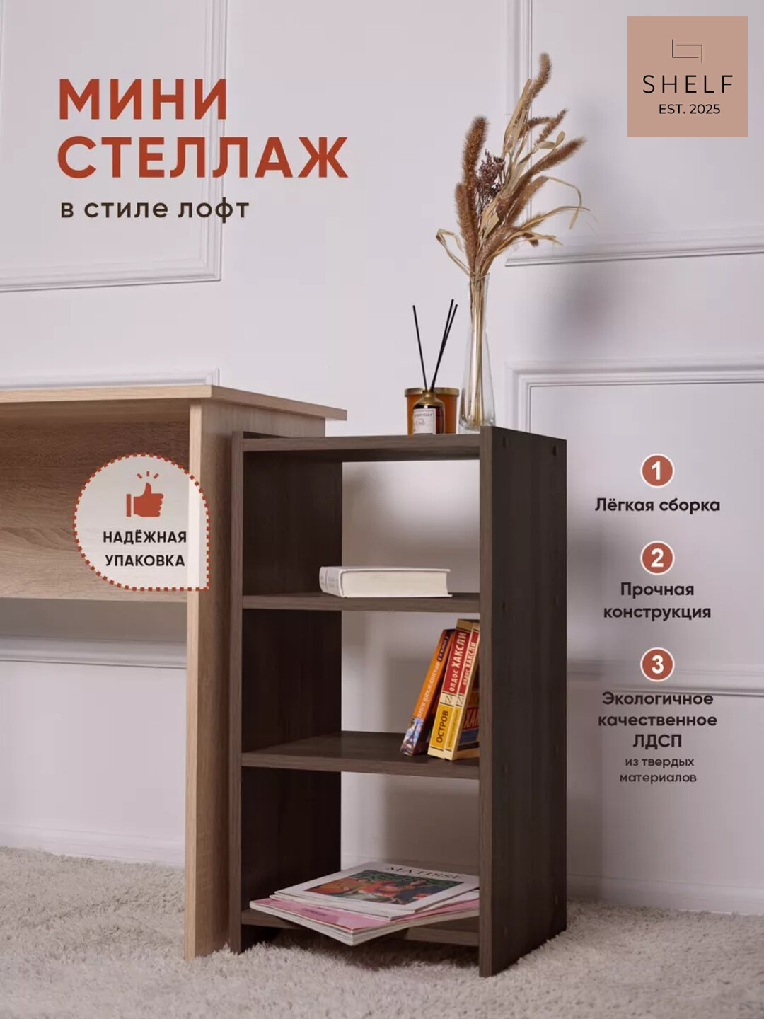 Напольная полка стеллаж мини 4 полки от Table SHELF 36х33х70 см — фото 1