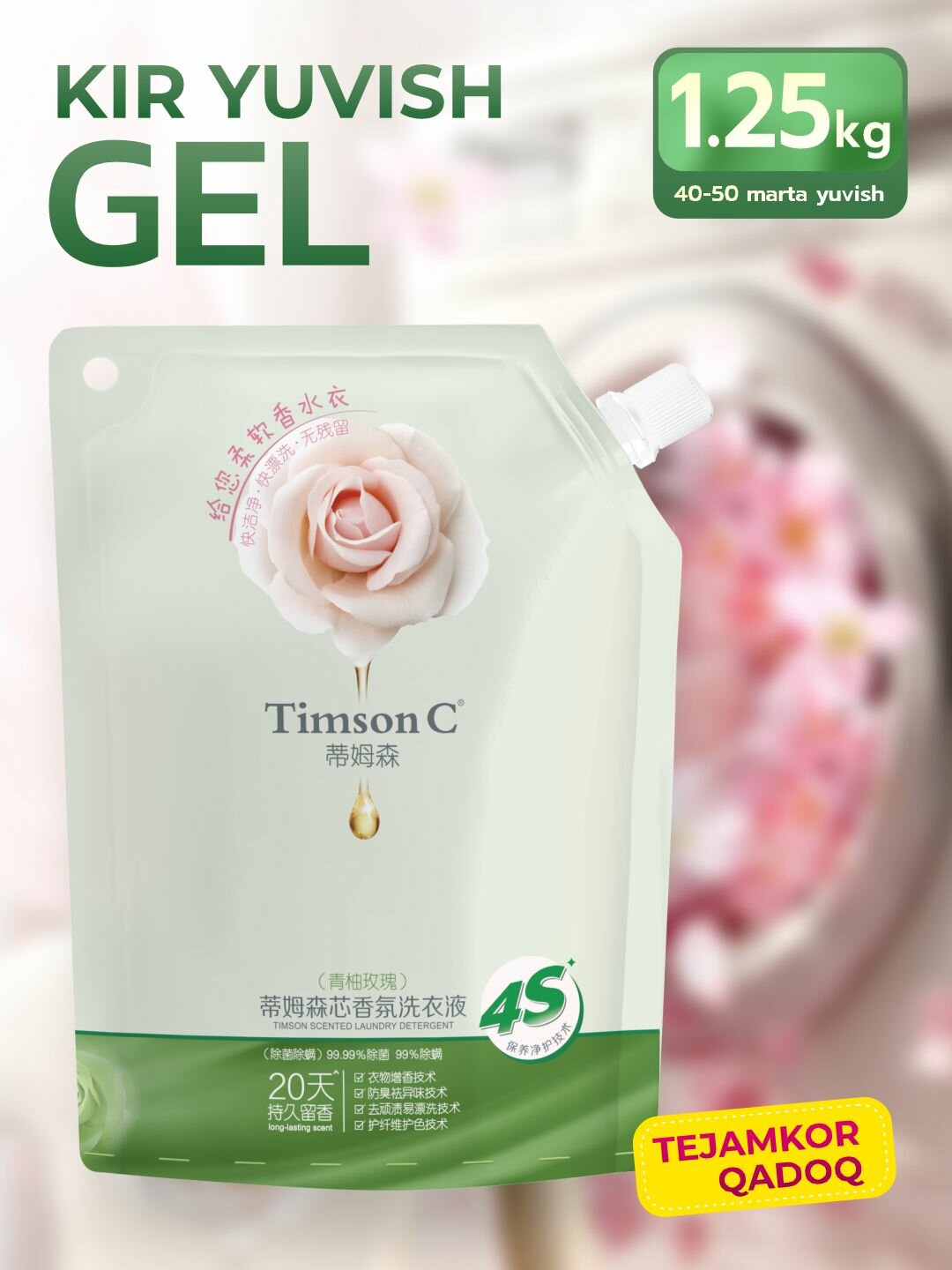 Гель для стирки белья с ароматом "Роза-Помело" Timson C, 1,25 л