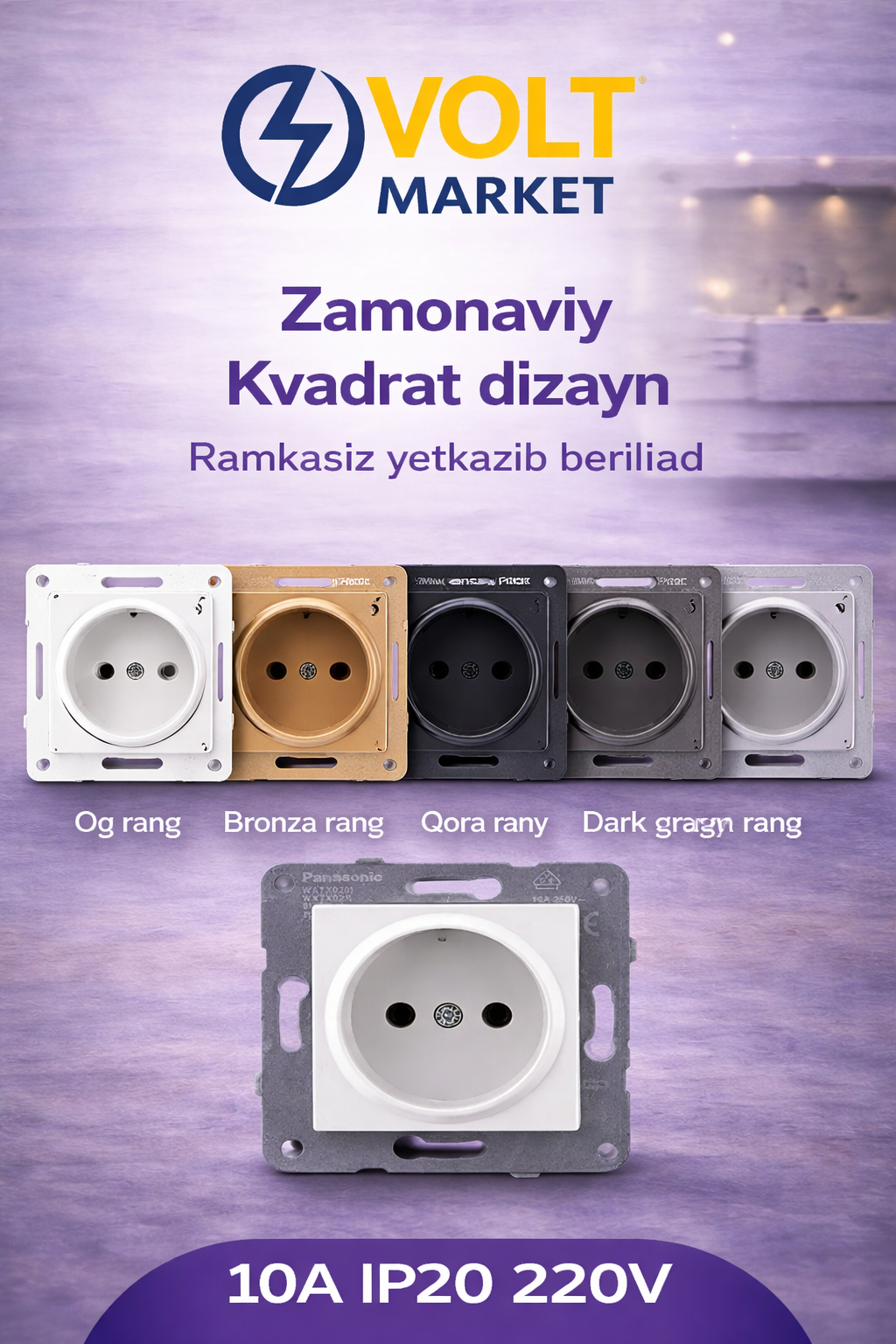 Беспроводная розетка Panasonic, белая, без рамки.