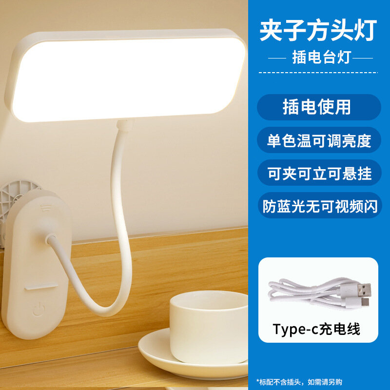 LED настольная лампа с квадратным зажимом, белый свет, 3 уровня яркости, перезаряжаемая с кабелем