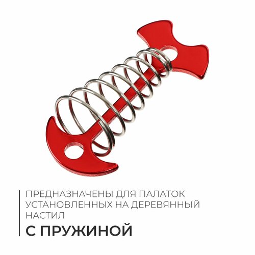 Колышек maclay для палатки, с пружиной, алюминий, цвет красный
