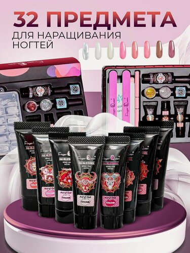 Изображение товара Набор полигелей Finger Queen, для наращивания ногтей, 32 предмета, 8 цветов