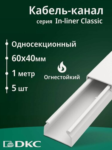Изображение товара Кабель-канал для проводов белый 60х40 DKC Premium In-liner Classic пластик ПВХ L1000 - 5шт