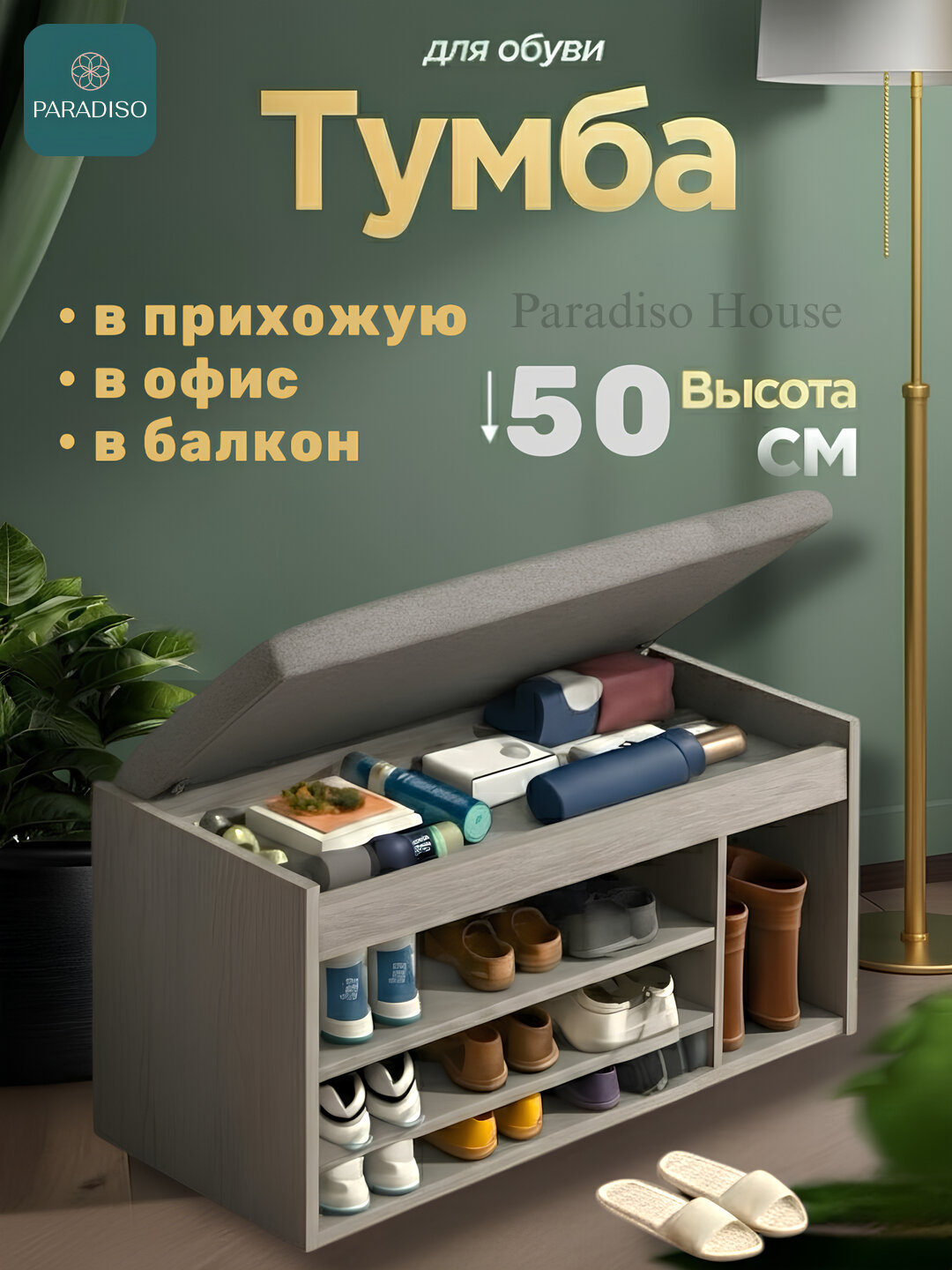 Тумба для обуви с сиденьем, обувница, комод для хранения, банкетка в прихожую, органайзер - Серебряный