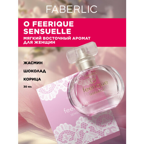 фото Faberlic парфюмерная вода для женщин o feerique sensuelle, 30 мл, духи фаберлик