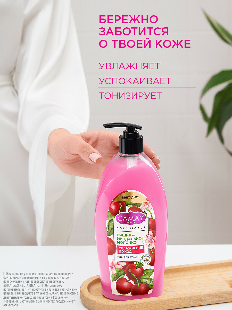Гель для душа CAMAY Botanicals вишня и миндаль 750 мл - фото №5