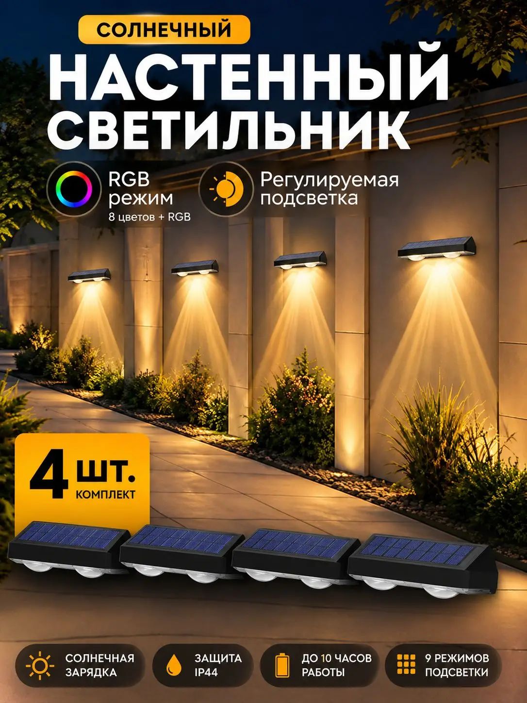 Электрогирлянда уличная Домики светодиодная 4 ламп, 0.1 м, питание солнечная батарея, 1 шт